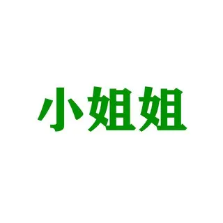 kanxiaojiejie avatar